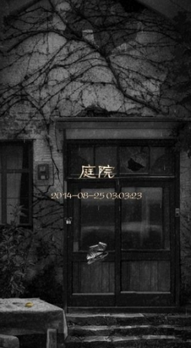 怨宅