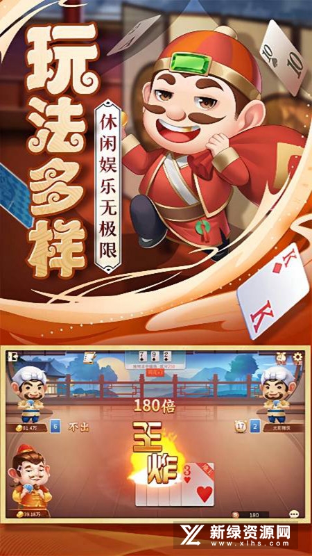 小美斗地主姚记科技