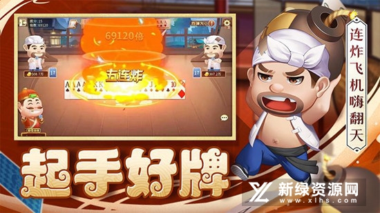 小美斗地主华为应用商店版