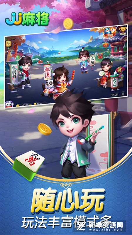 JJ麻将官方手机版