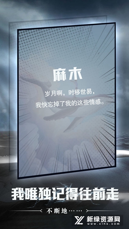 命运沙之书新版安卓版