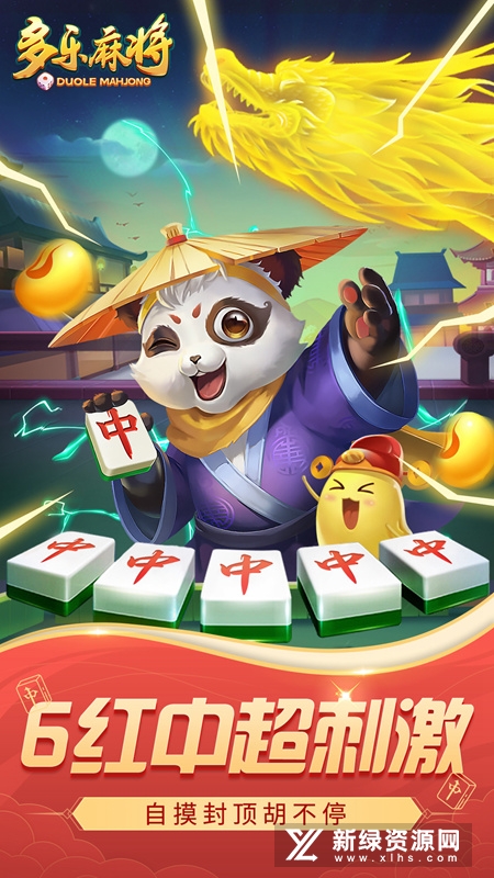 多乐麻将华为版(多乐麻将华为定制版)