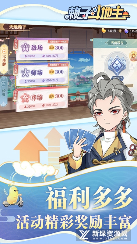 赖子斗地主官方正版手机版