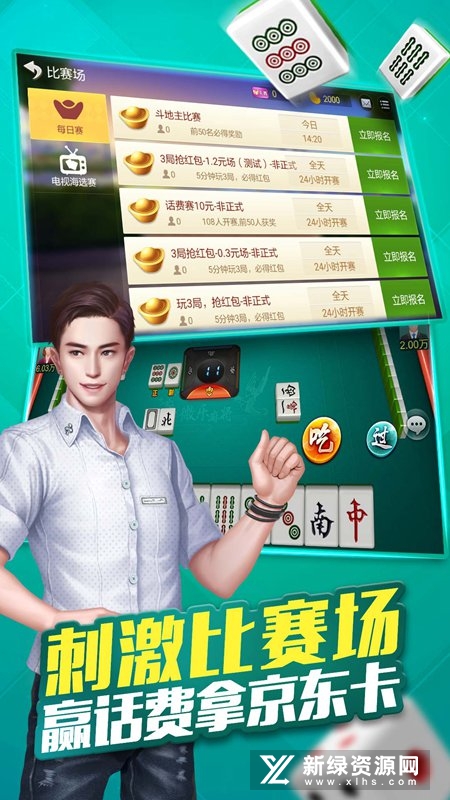 微乐江西棋牌官方版安装包