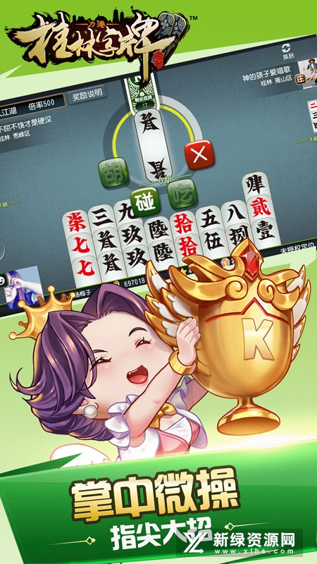 天天爱桂林字牌正宗版官方安装包