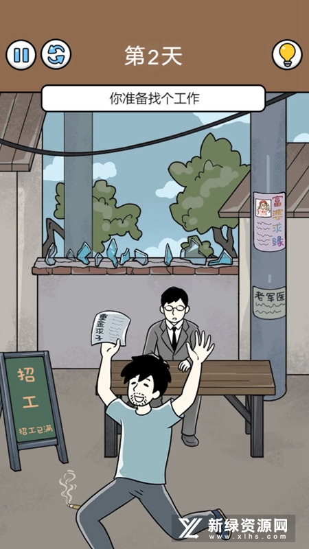 爆笑打工日记新版免费版