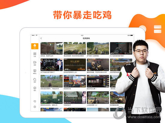 虎牙直播HD