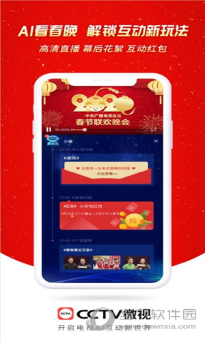 CCTV微视