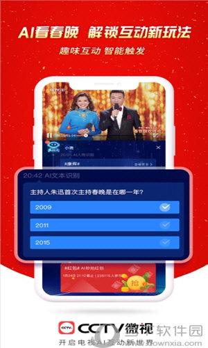 CCTV微视