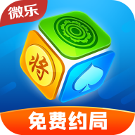微乐家乡麻将官方最新版本