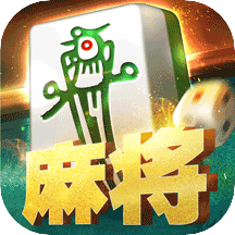 经典单机麻将手机版安卓版