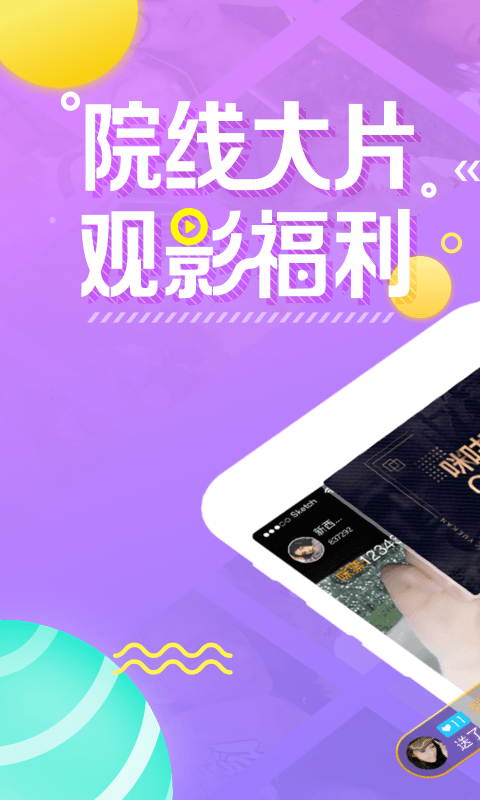 咪咕直播 电脑版官网版