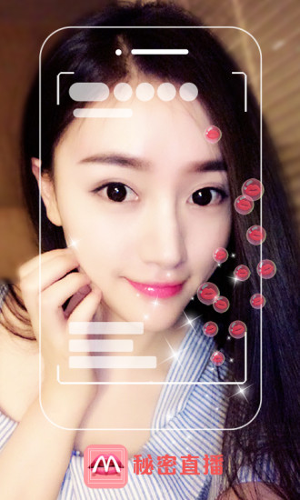 秘密直播 电脑版官网版