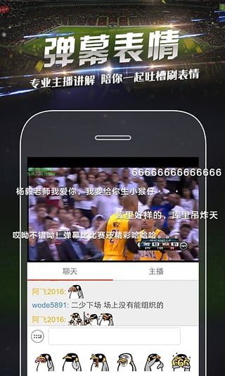 企鹅直播 电脑版官网版