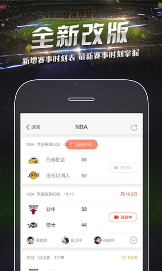 企鹅直播 电脑版官网版