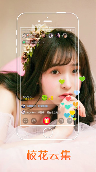 BlueEyes直播 电脑版官网版