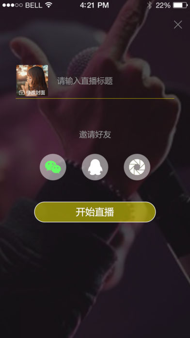 宝宝直播 电脑版官网版