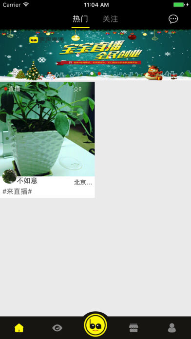 宝宝直播 电脑版官网版