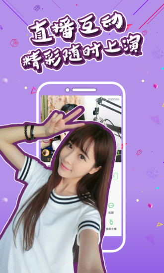 么么直播 电脑版官网版