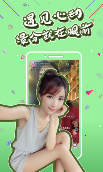 么么直播 电脑版官网版