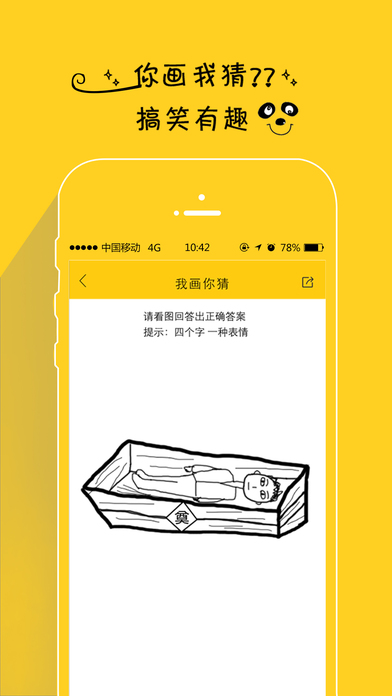 隔壁同学 电脑版官网版