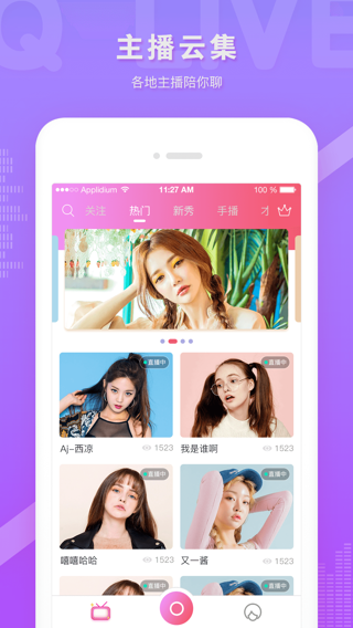 羚萌直播 电脑版官网版