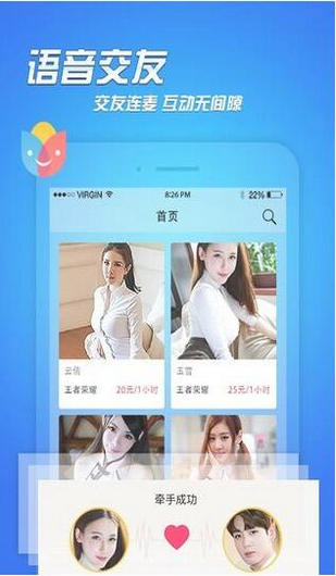 开心果直播 电脑版官网版