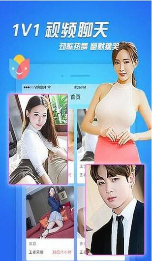 开心果直播 电脑版官网版