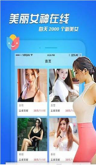 开心果直播 电脑版官网版