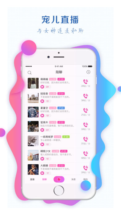 宠儿直播 电脑版官网版