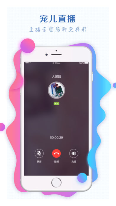 宠儿直播 电脑版官网版