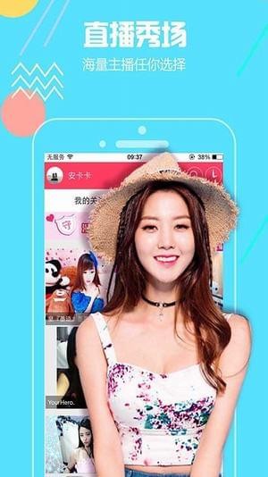 火萤直播 电脑版官网版