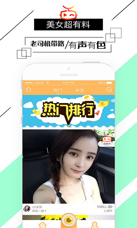 哟趣 电脑版官网版
