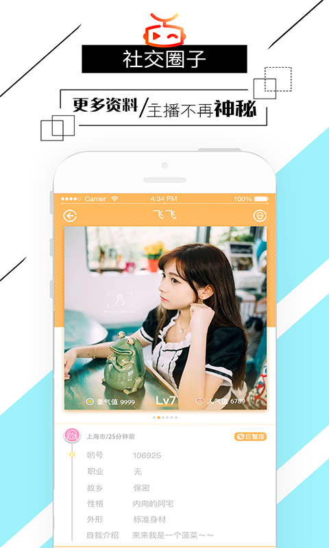 哟趣 电脑版官网版