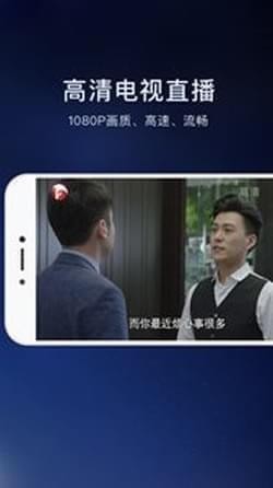 秒看手机电视直播 电脑版官网版
