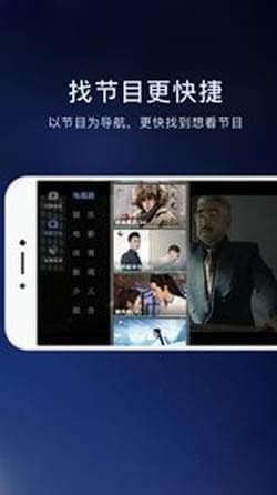 秒看手机电视直播 电脑版官网版