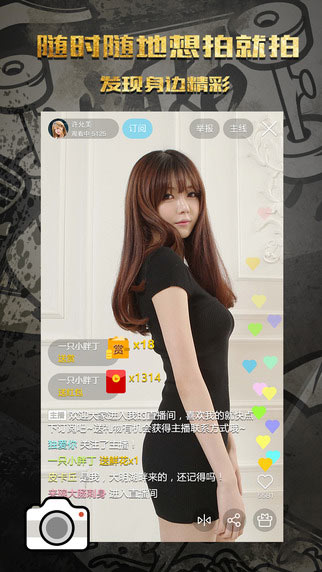 龙珠直播 电脑版官网版