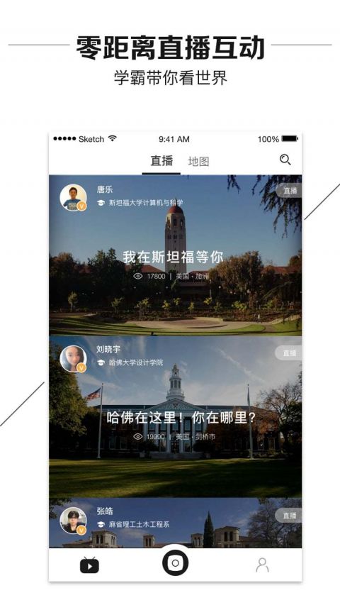 A加直播 电脑版官网版
