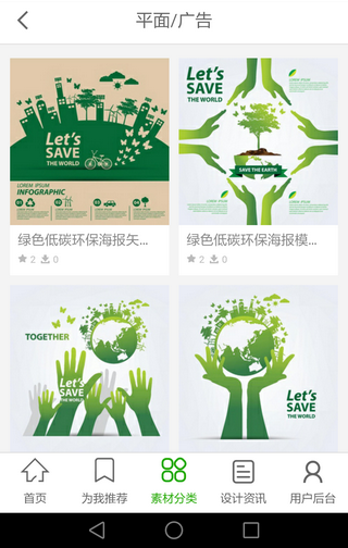 千图网app