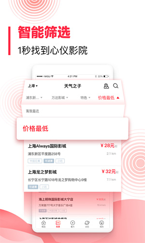 咪咕影院app