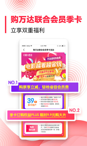 咪咕影院手机版