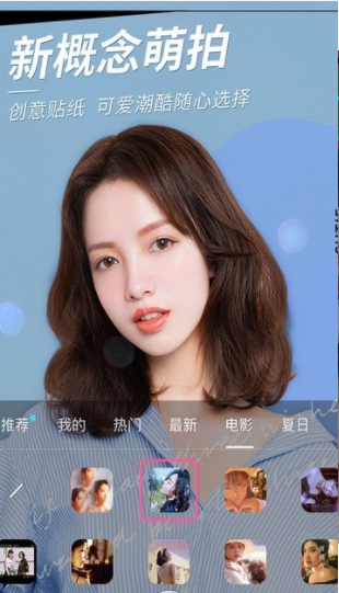 美颜相机2020