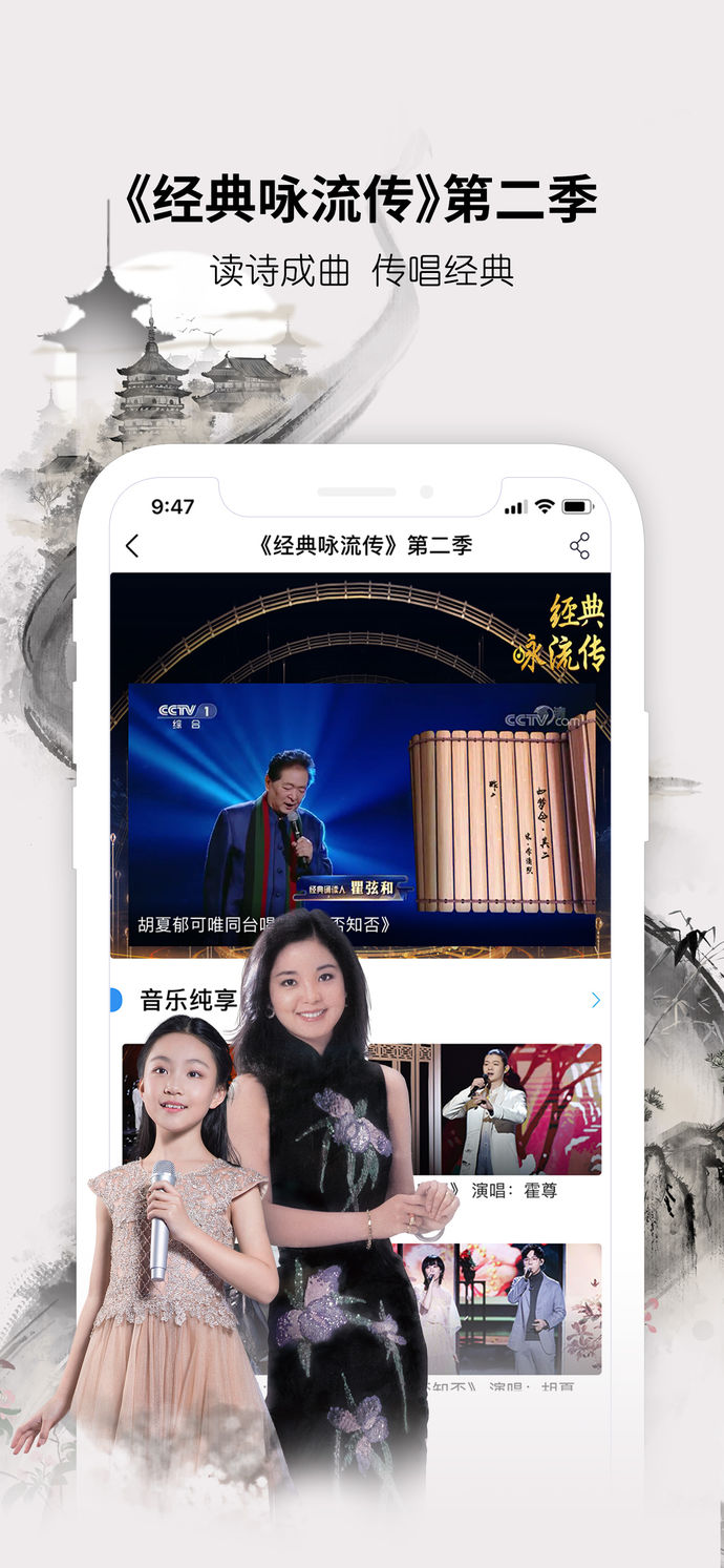 央视影音2020手机版