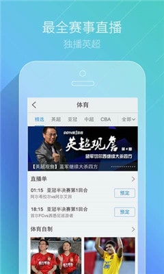 pptv聚力最新版