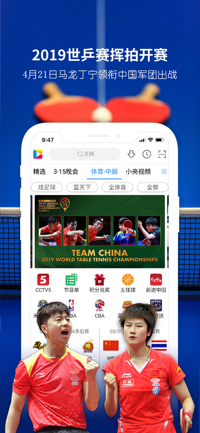 央视影音2020手机版