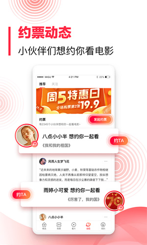 咪咕影院手机版