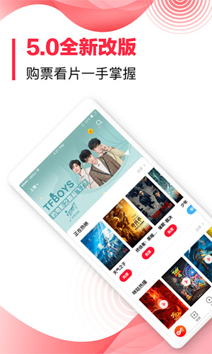 咪咕影院手机版