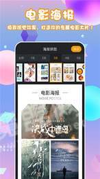 2020电影海报拼图