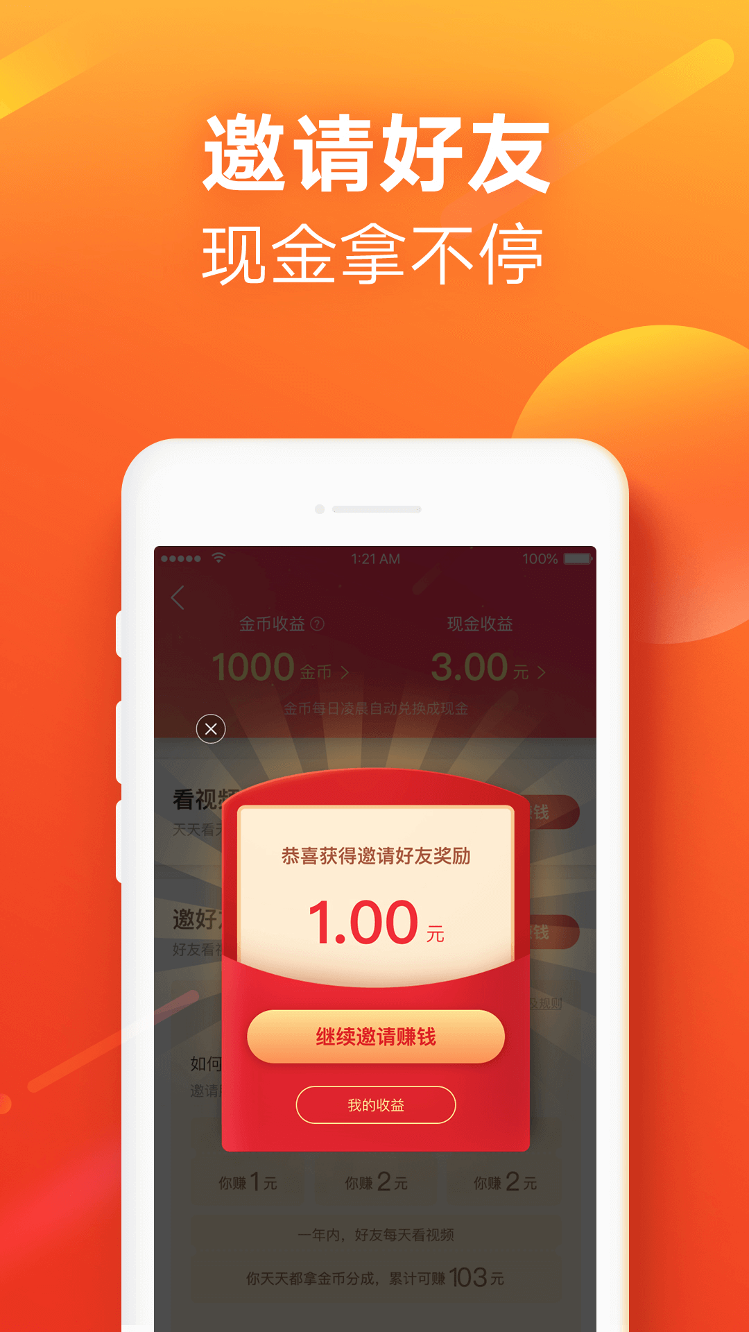 快手极速版最新版