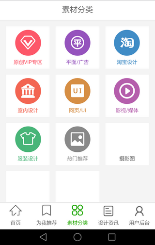 千图网app最新版